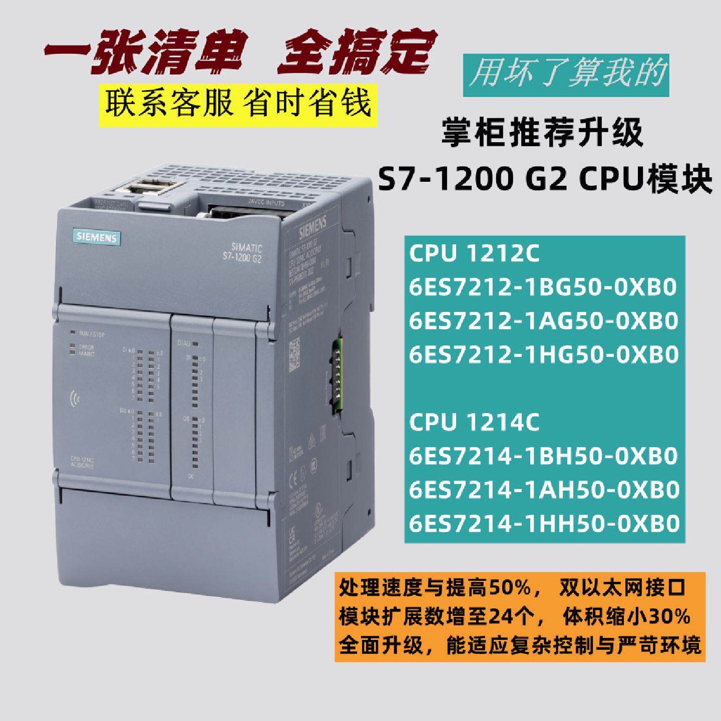 议价西门子S7-1200G2CPU1212/1214C6ES7212/7214-1AG/AH/1BG50-0X - 实物图