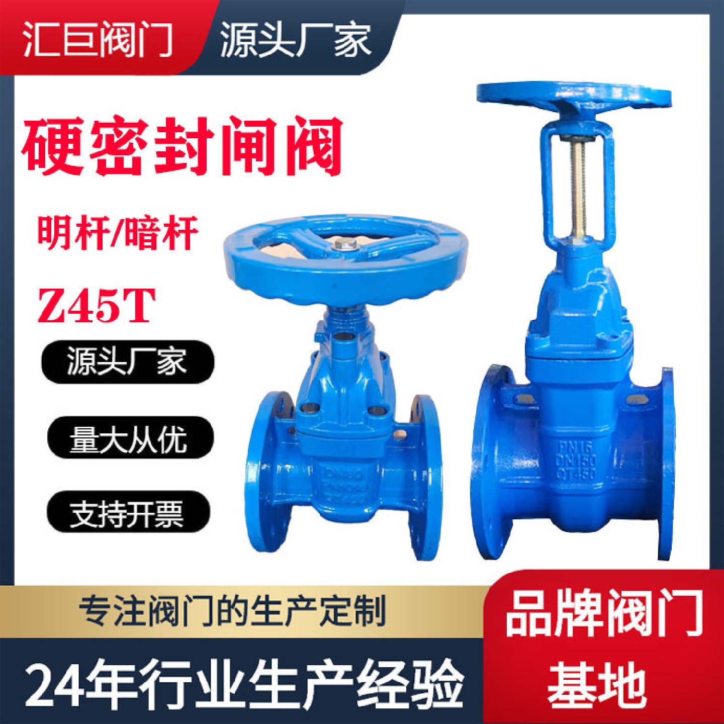 硬密封明杆闸阀Z41T/Z45T铜芯法兰球墨铸铁暗杆手轮消防闸阀