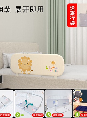 免安装床围栏宝宝防摔便携式可折叠旅行护栏儿童免组装护栏