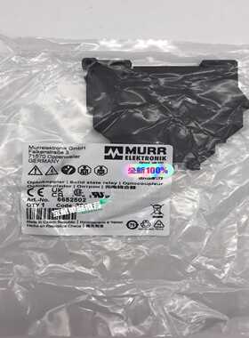 6652502MURR德国穆尔全新原装未开封现货（本