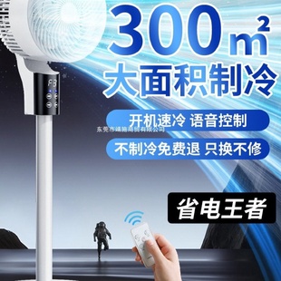 3260 电风扇家用空气循环扇落地扇能效制冷静音空调扇2025新款