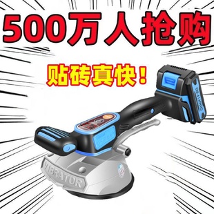 铺砖神器墙地两用贴砖机大砖振动器 超易平瓷砖平铺机大功率K8新款
