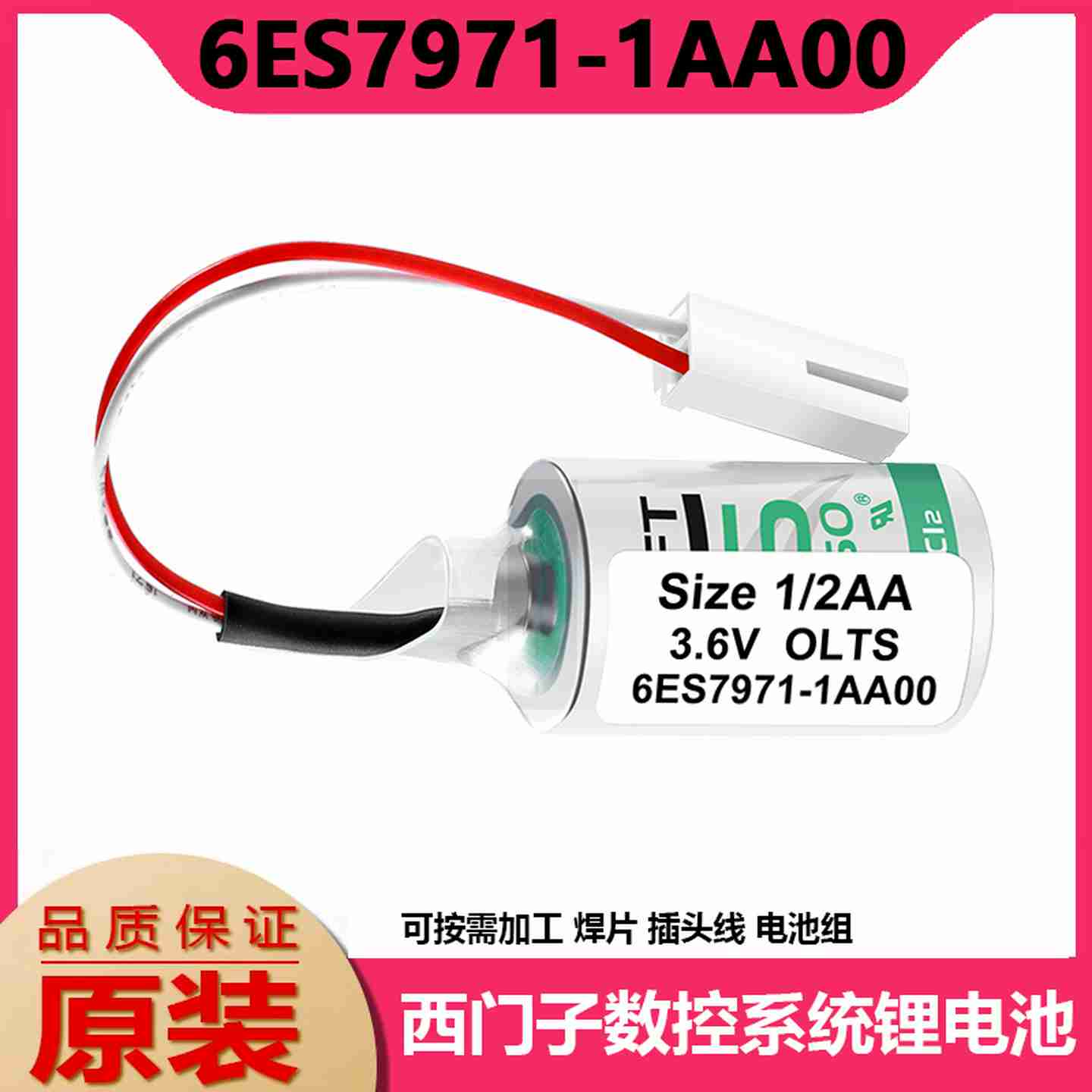 议价-适用S7300PLC锂电池kLS14250CPU314用6ES7971-1AA00