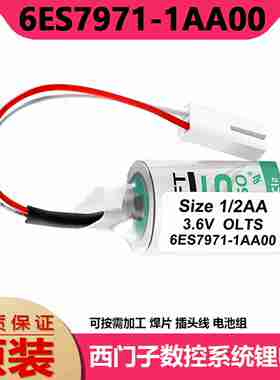 议价-适用S7300PLC锂电池kLS14250CPU314用6ES7971-1AA00