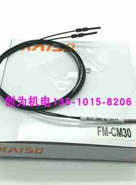 议价-全新真品正品现m货询价KAISO开硕聚焦镜FM-R30SDFM-R48SD