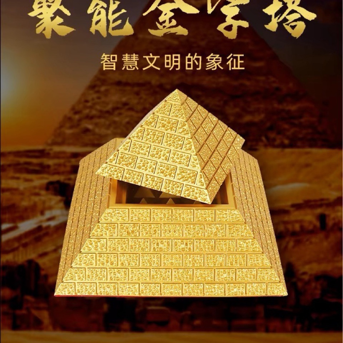 金字塔摆件大塔金字塔寻模型办公桌寻龙尺家居客厅装饰工艺品