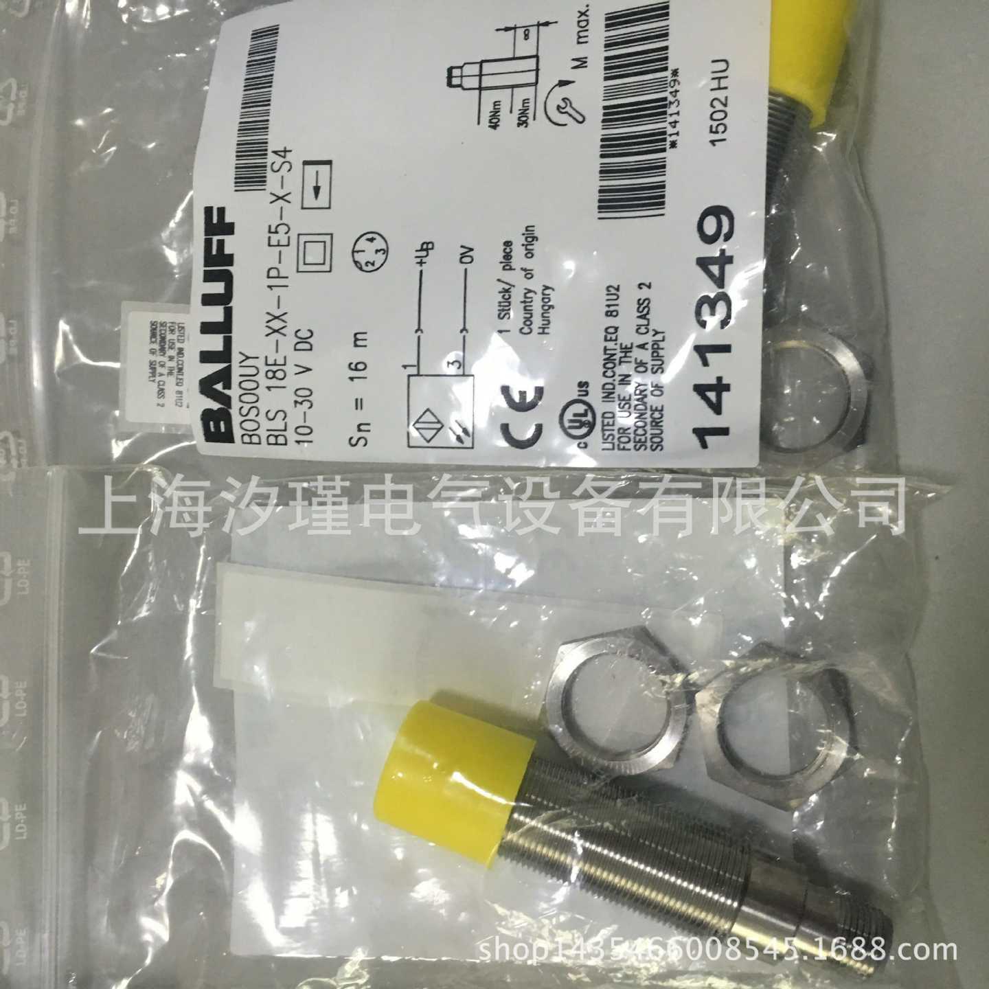 原装balluff德F国巴鲁夫开关\光电开关BESM08EG1-PSC15S-S04G-S