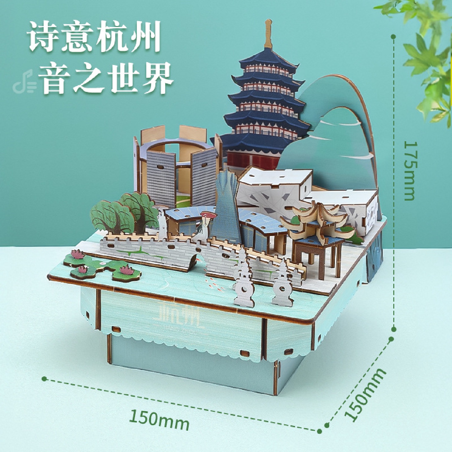 木制拼图八音盒杭州西湖拼装积木中国风建筑益智玩具礼物模型高难