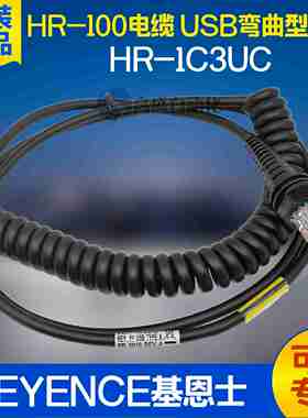 议价-原装正品HR-1C3UCHR-1C3RC3M手持读取器HbR-100系