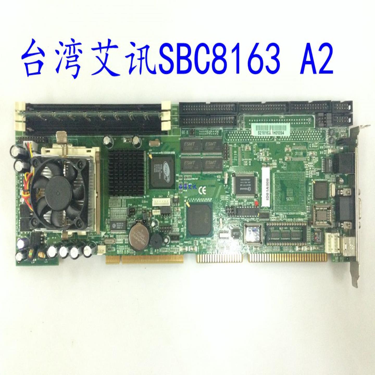 台湾艾讯SBC8163 RevA2 配cpu内存风扇 成色很好 带网卡 实物图