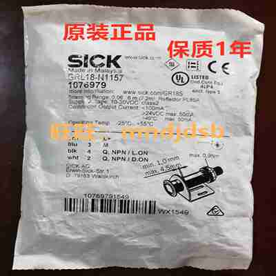 议价-1066539原SICK圆柱形光电开关GRTE18-N1117/GRL18-N115710