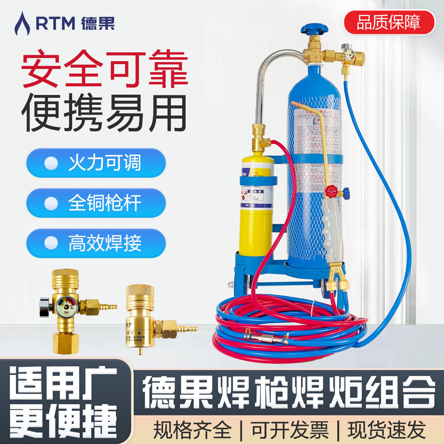 德果4L/40升氧气焊枪改装套装氧气阀可调压4-6mm宝塔活接成套焊炬