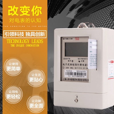 三相预付费智能电表IC插卡空调防窃电家用出租房插卡电能表卡表