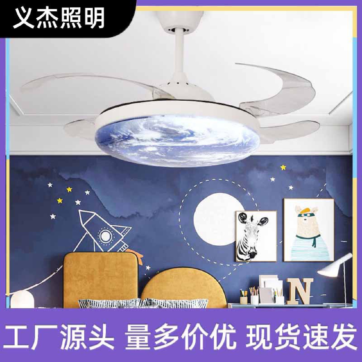 全光谱北欧新款现代风扇灯儿童房星球月球吊扇灯客厅餐厅创意吊灯