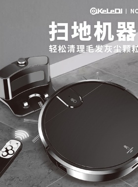 全自动回充扫地机器人大功率吸尘扫地智能一体机懒人清洁