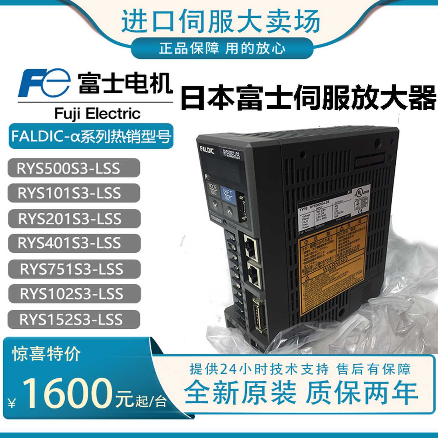 议价-富士驱动RYS101S3/201S3/751LSS/500S3/102S3/152S3/RYS401S