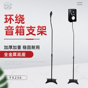 供应音箱支架环绕音箱架卫星音箱架家庭影音音箱挂架四角底金