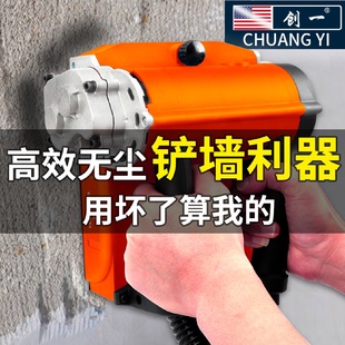 j8刨无尘旧墙墙面翻新电动墙去皮白灰铲墙腻子铲墙机刨g3