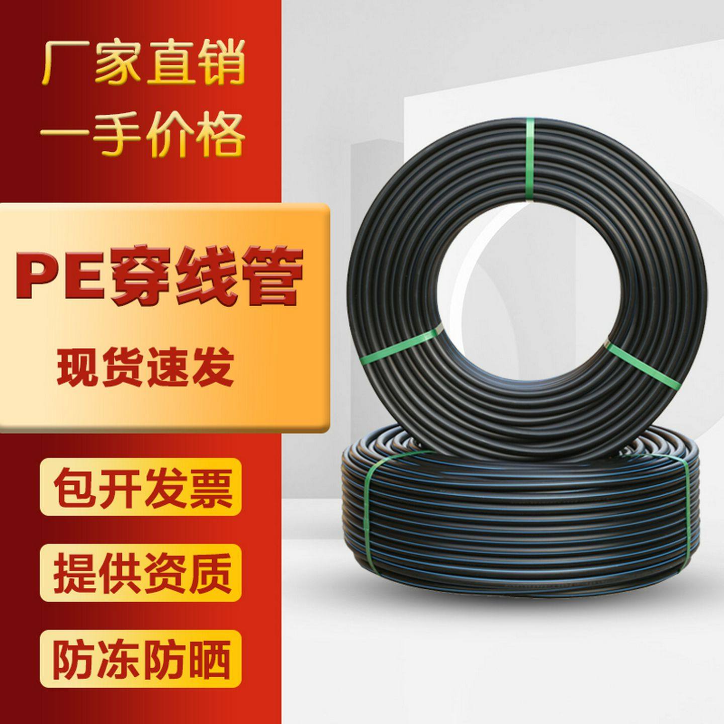 pe穿线管路灯电力护套管地埋电缆光缆保护管253250电线护线管