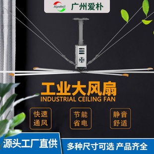 广州工厂商业养殖大型工业用吊扇车间电风扇降温散热风扇