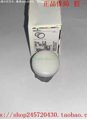 ZB4BV01ZB4BV03/BV04ZB4BV05/BV06ZB4BV07施耐德指示灯灯头