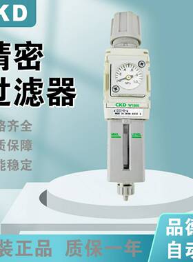 议价-CKD过滤Q器W1000-8-W减压阀W3000-10-W-F/W2000-8-W/W4000