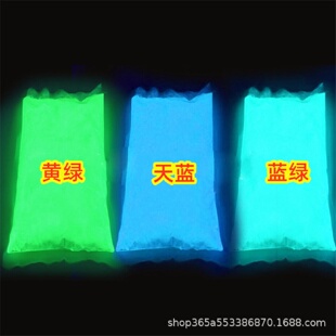 厂家直销长效夜光粉短效夜光粉滴胶注塑印刷徽章夜光石星空瓶