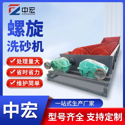 双螺旋洗砂机洗石机 大颗粒石子脱泥矿山设备 大型整套洗沙生产线