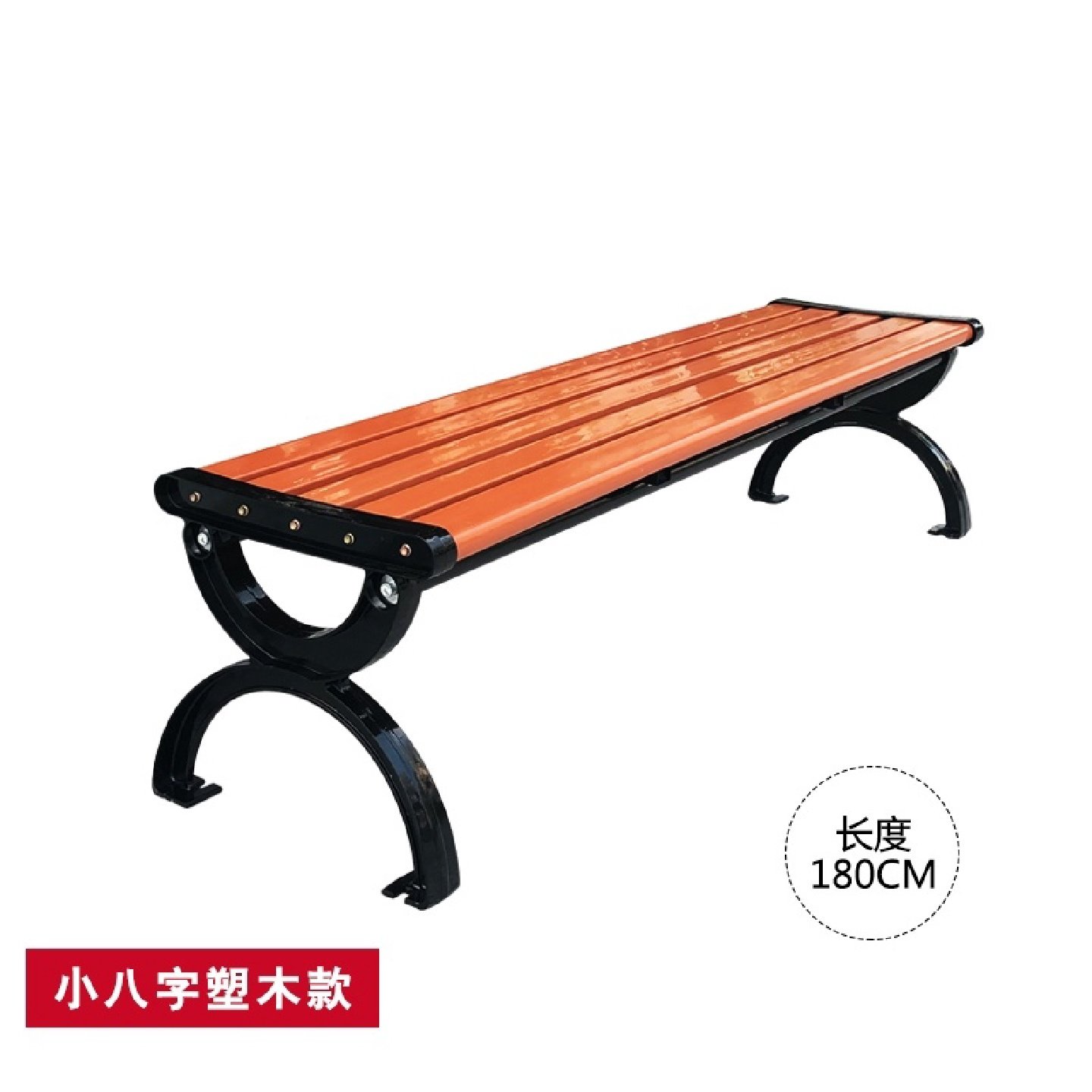 公园长椅户外椅子防腐实木室外长凳休闲座椅桌椅塑木长椅长条凳子,住宅家具,公园椅,淘宝优惠券,粉丝福利购,淘宝优惠卷