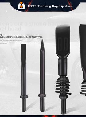 空气镐配件弹簧空气镐宽平头宽铲g101520空气镐轮胎铲C4C6空气铲