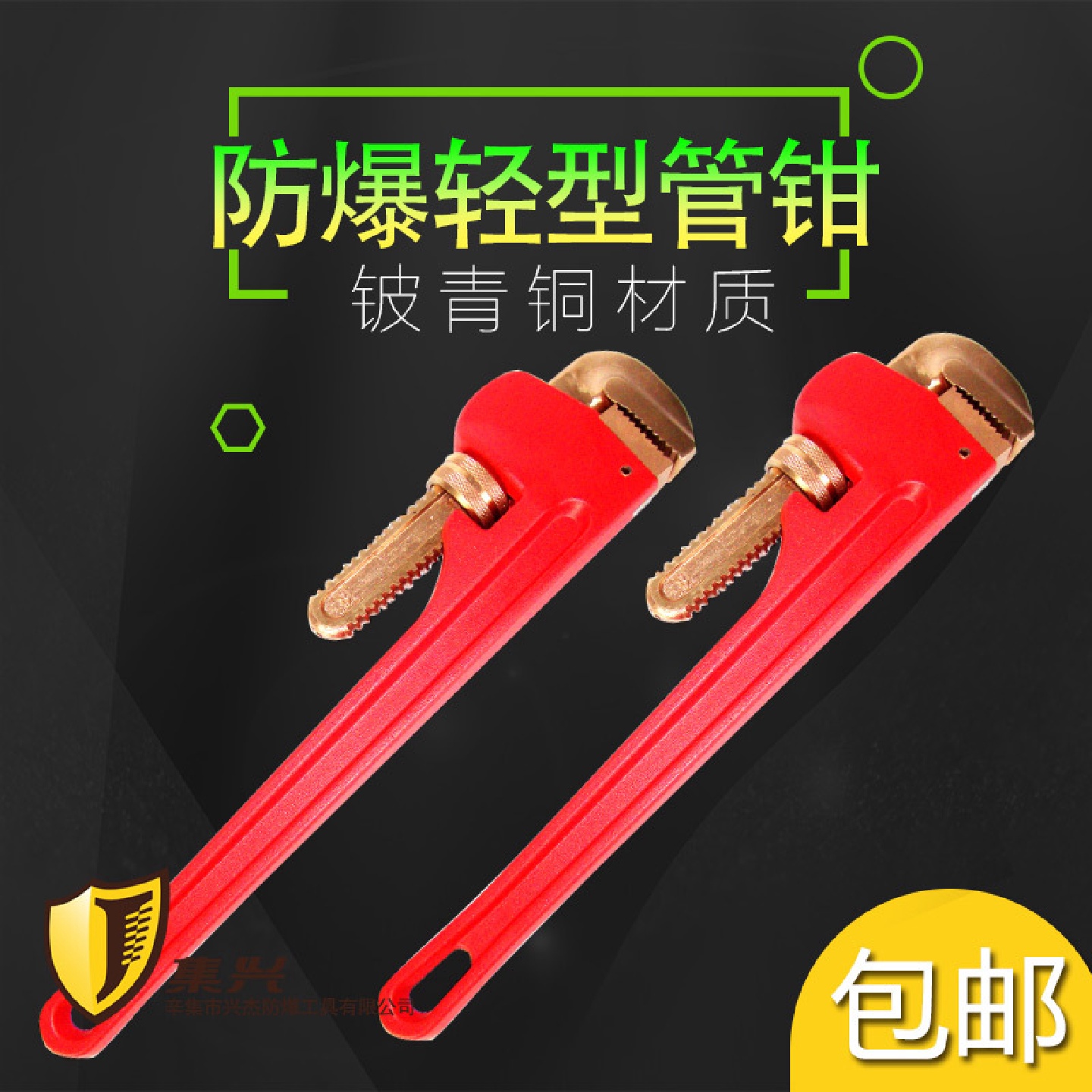 防爆防磁轻型管钳管子钳铝体管钳管钳子管钳铍青铜8寸--48寸