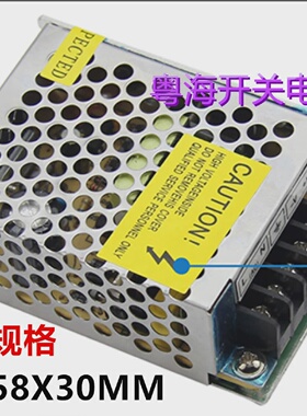 粤海18V1A开关电源110/220V转18VDC直流电源AC-DC铁壳监控电源