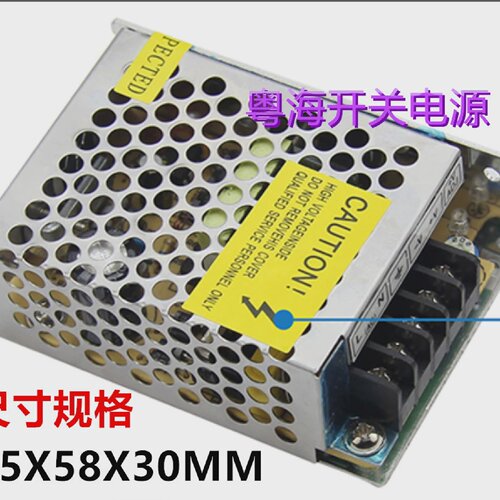 粤海24V1A开关电源LED电源PLC专用开关电源24V25W安防监控电源