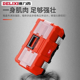 五金大号车载工业级多功能工具盒 工具箱收纳盒家用手提式
