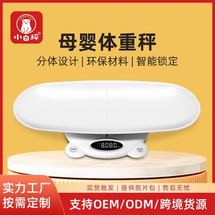 婴儿秤母婴二用宝宝体重秤新生儿称重器大托盘体重称直批
