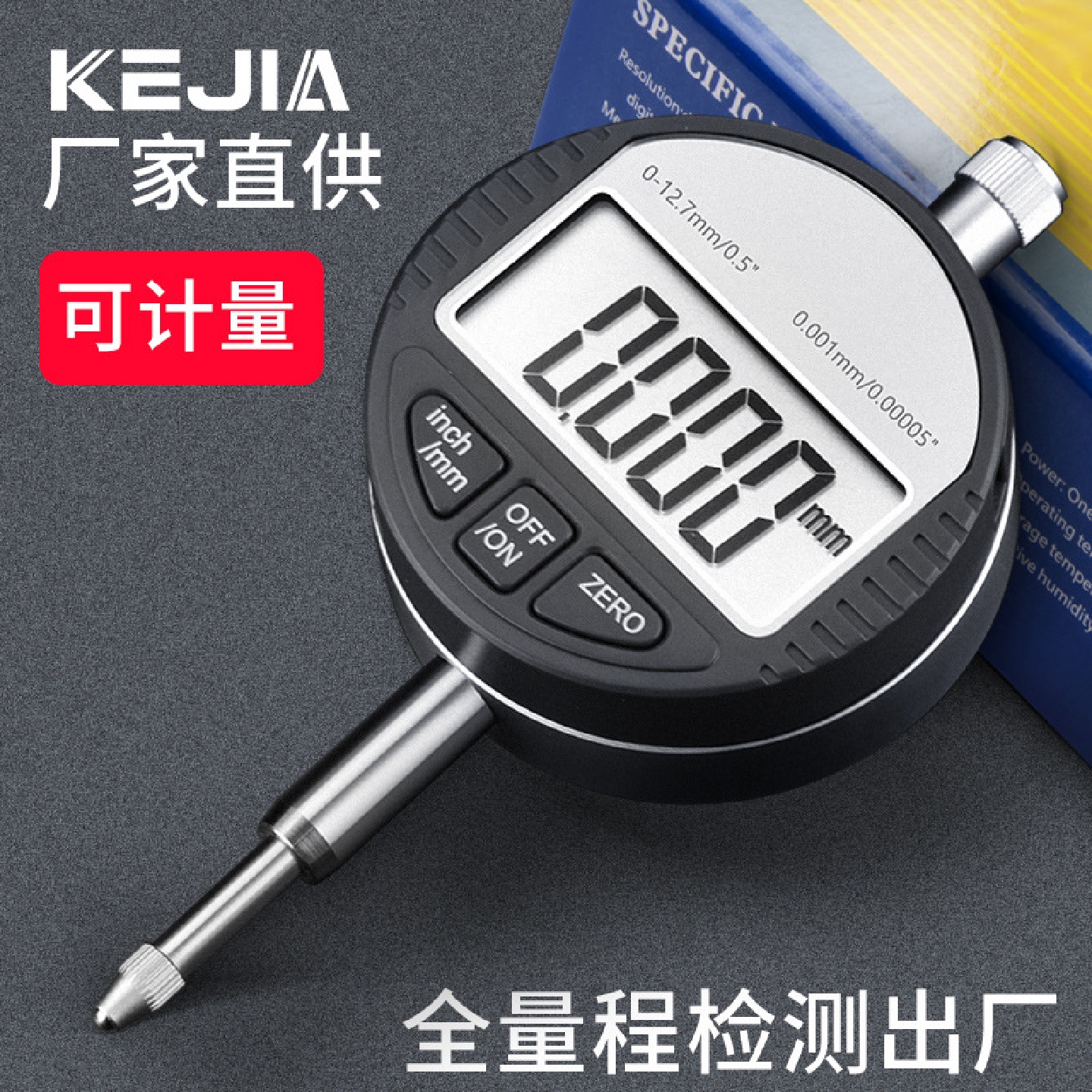 KEJIA高精度电子数字数显百分表千分表0.001mm指示表0-12.7/25.4