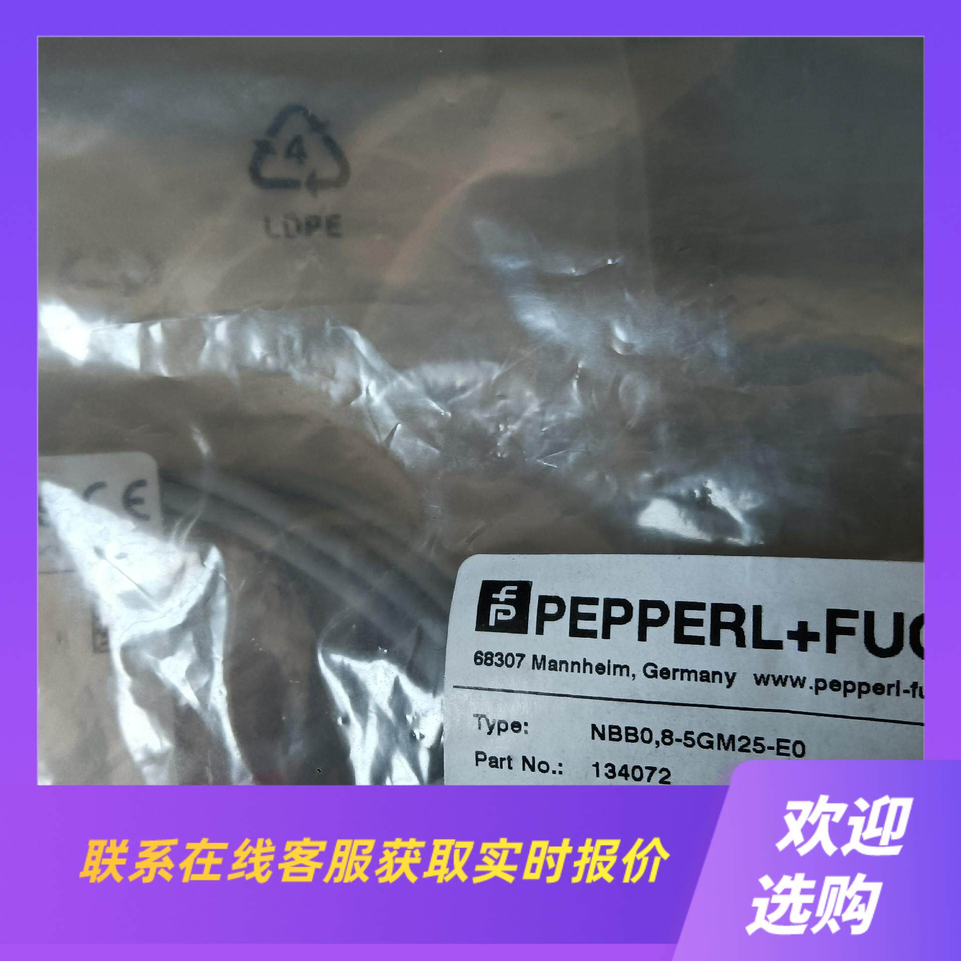 国产倍加福传感器NBB08-5GM25-E04个拍前询价下单