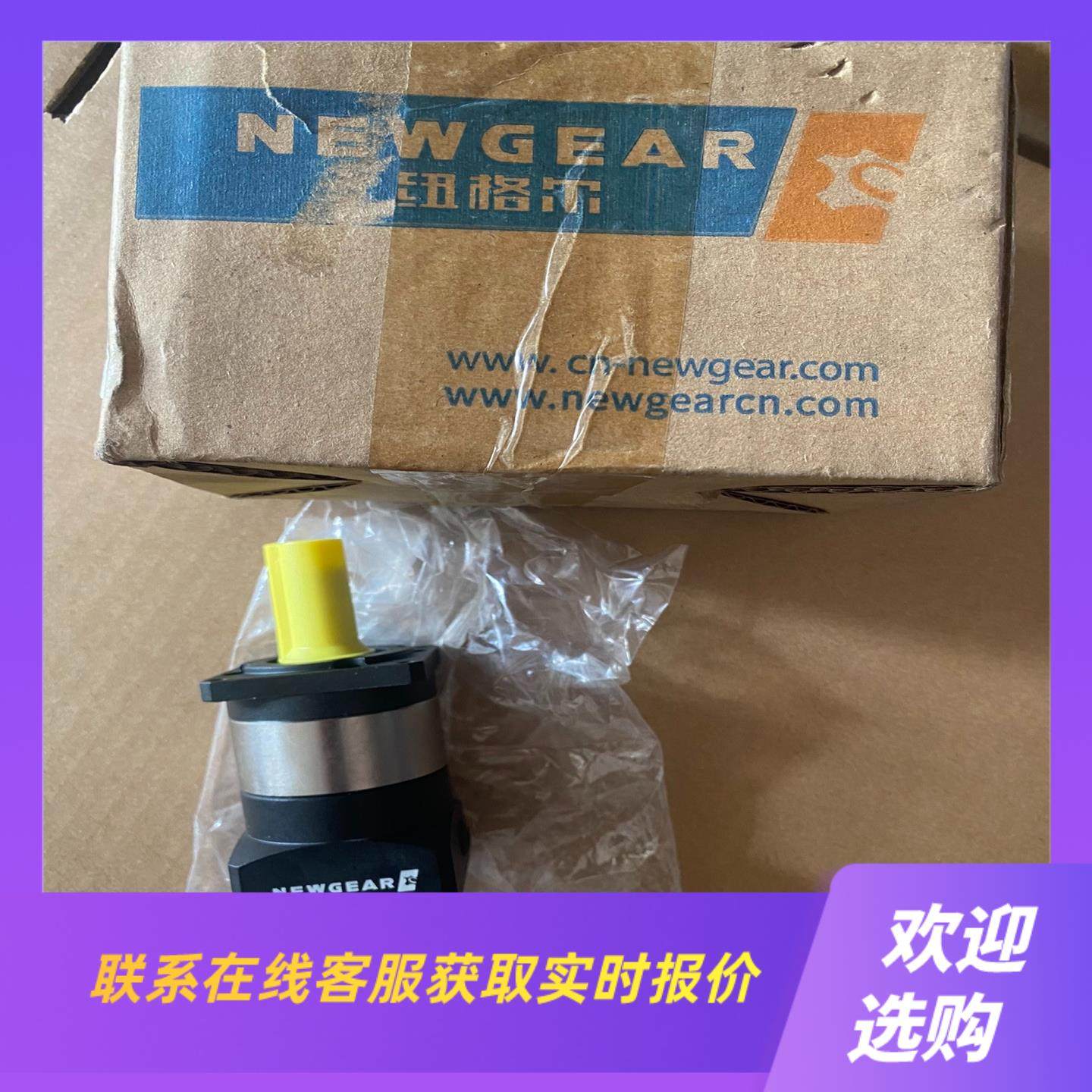 NEWGEAR减速机PRF40-L1-5-P2实图拍照全拍前询价下单