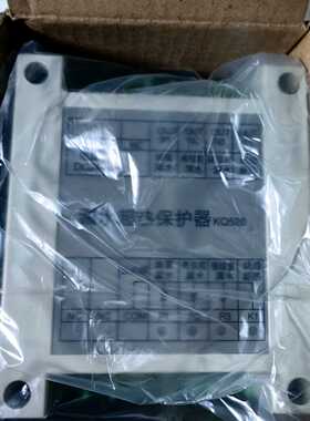 【议价】上海凯泉漏水超热保护器，KQ520.5只，