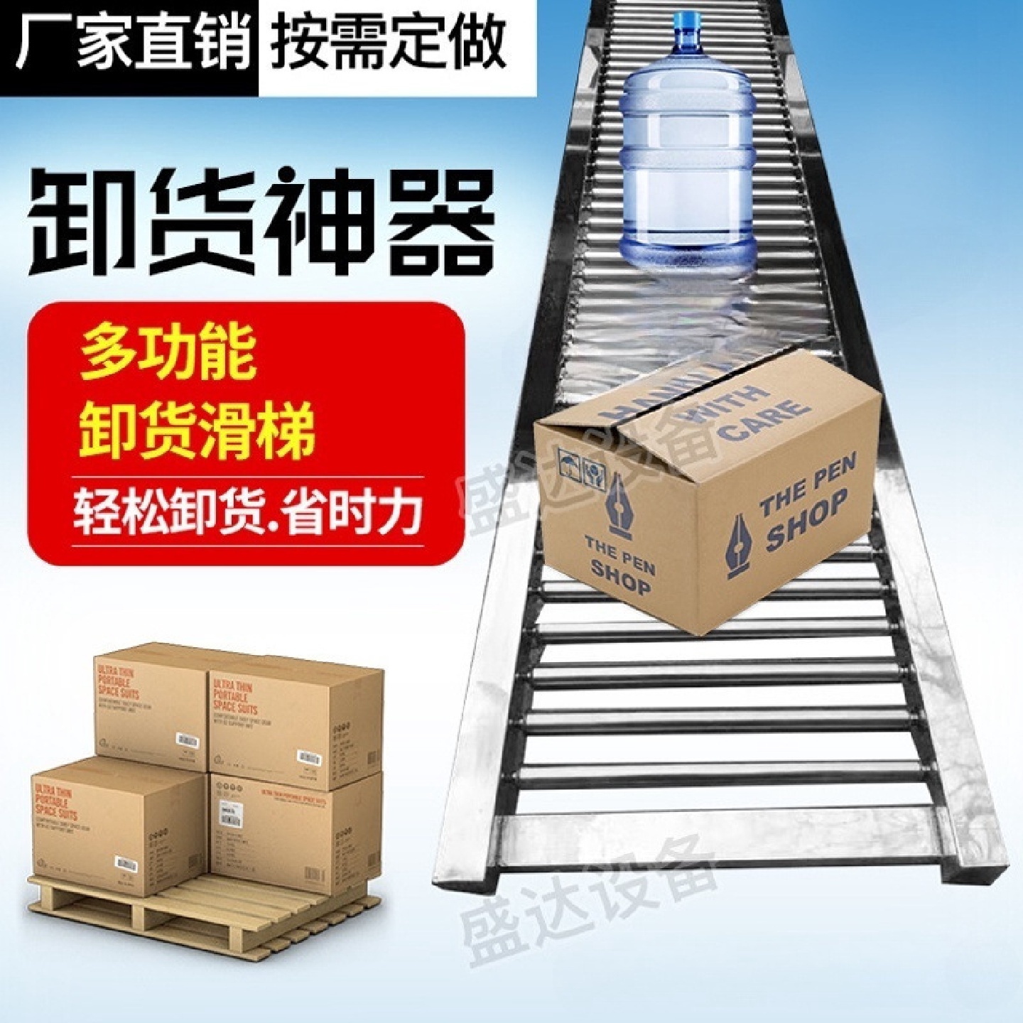 卸货神器小型无动力滚筒输送线货物滑梯传送下货装车卸货搬运神器