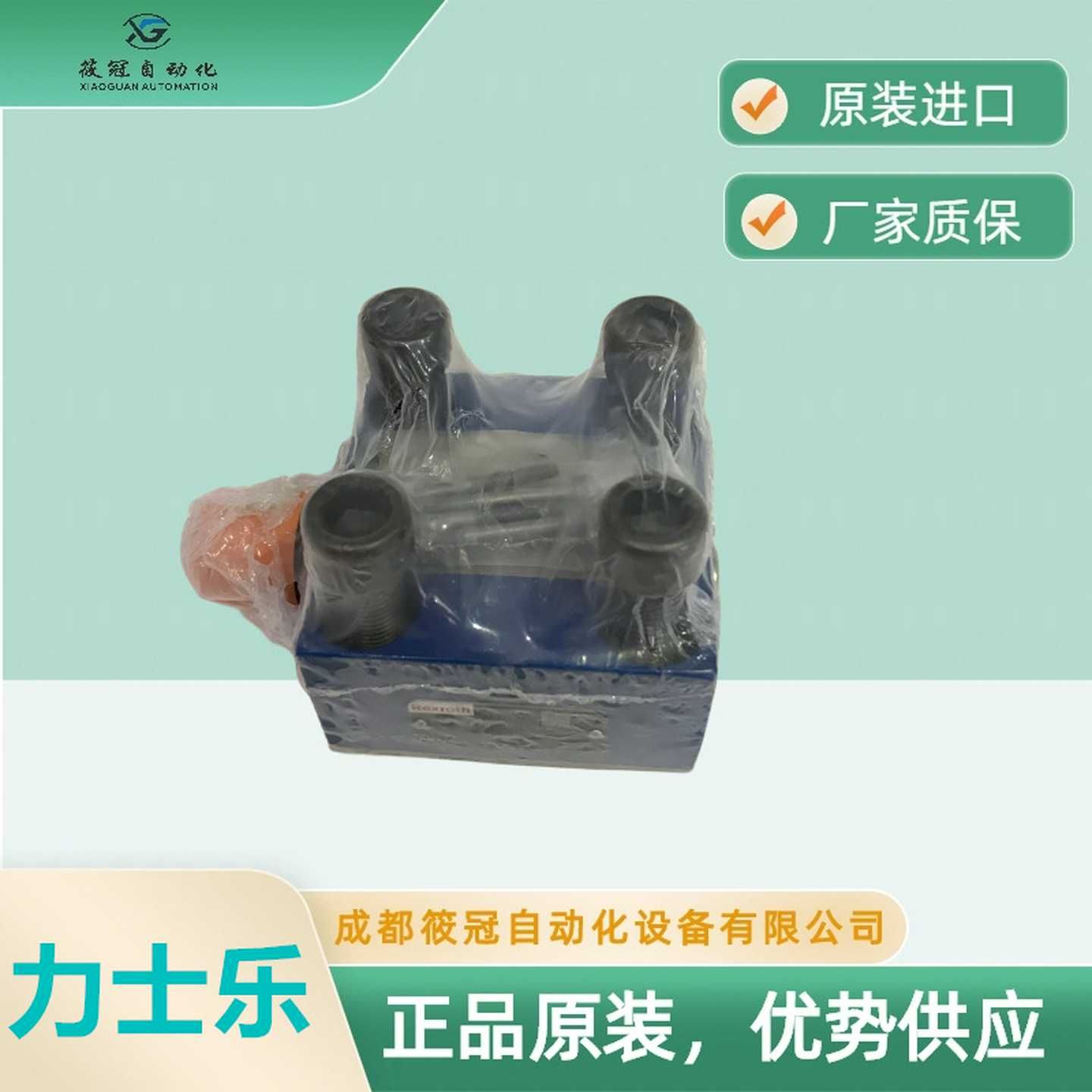 LFA32DBW2-7X/420力士乐电磁W阀阀盖板原装进口