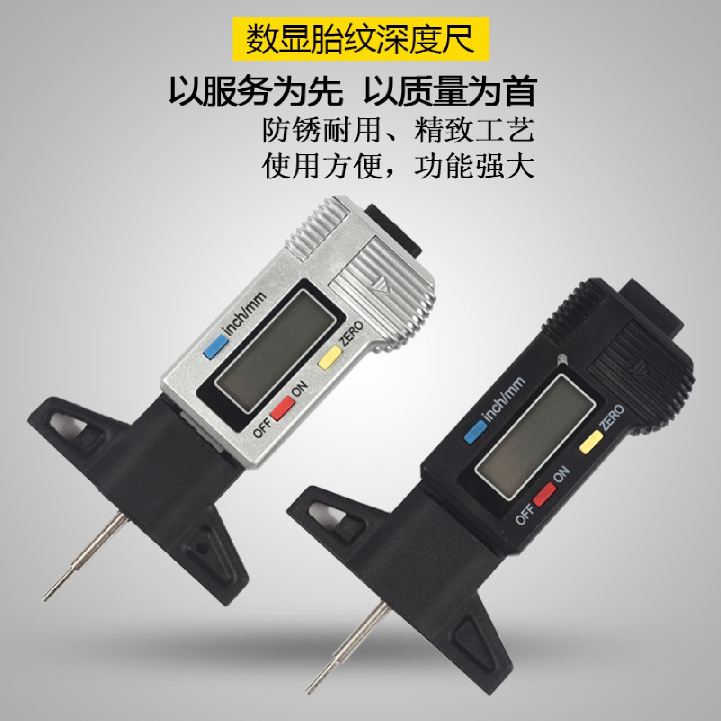 银色高精度数显胎压计胎压表气压枪深度尺汽车胎压监测器轮胎