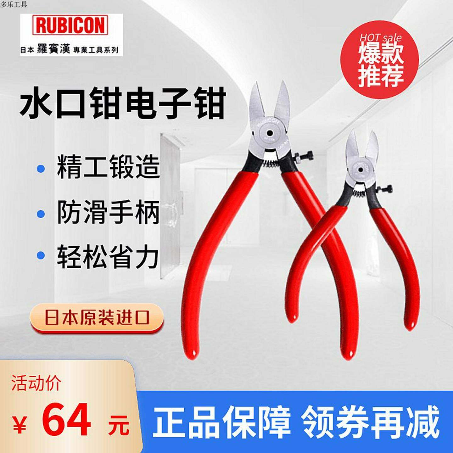 议价-进口日z本罗宾汉Rubicon斜口钳塑料水口钳微型电子钳RV-12