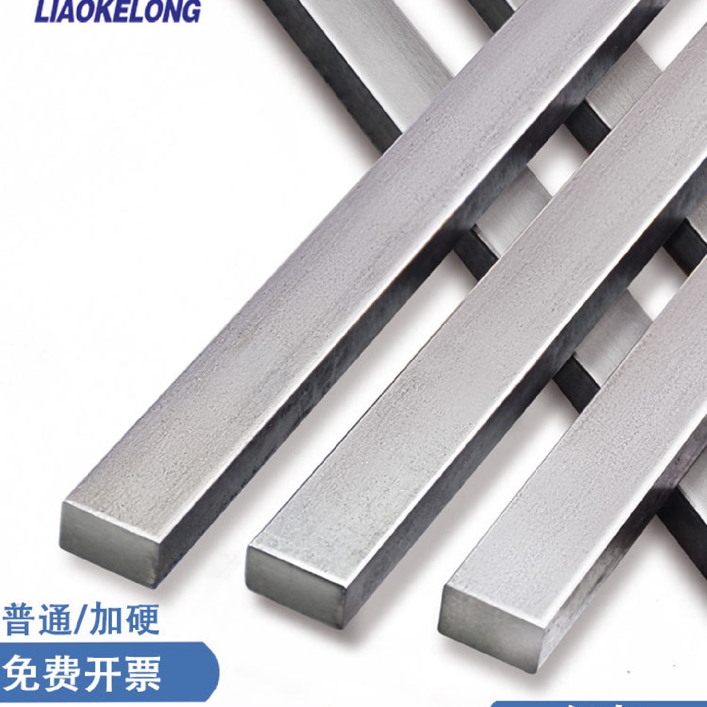 GB1096国标平键键条高精度45号钢键销A3冷拉扁钢方钢方键平健1米