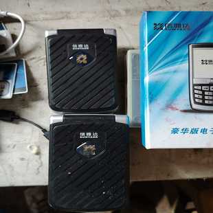 信雅达电子支付密码器SZM04-B型处理--议价商品