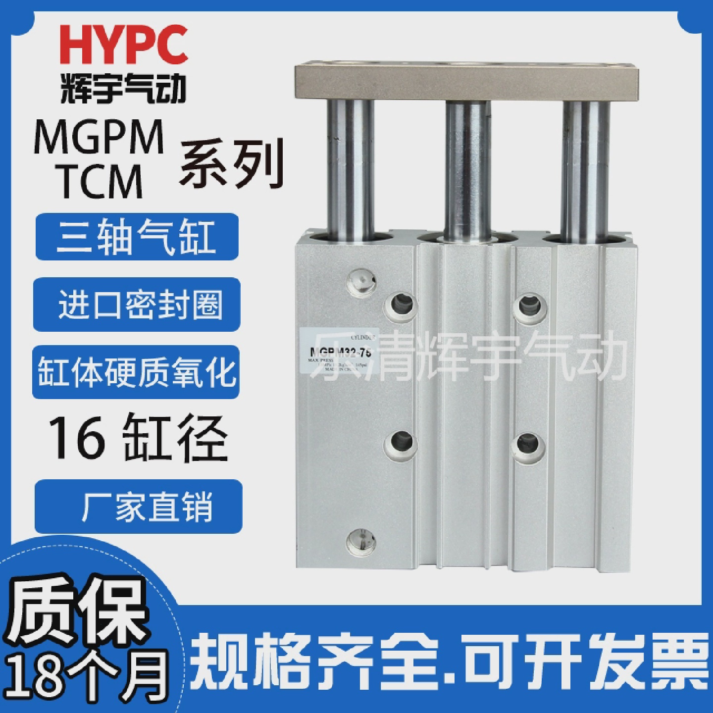 MGPM三轴三杆薄型带导杆气缸TCM16-30/40/50/60/75/80/100/125
