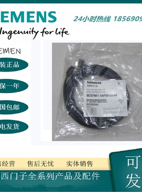 议价西门子6ES7901-1BF00-0XA0 SIMATIC S7，连接电缆用於 HMI 配
