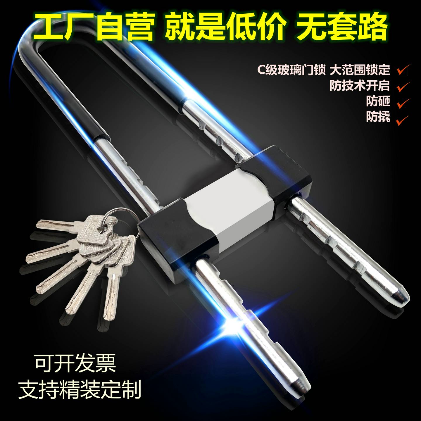 玻璃门锁双开门插锁电动车摩托车锁具防盗锁头U型锁店商铺锁