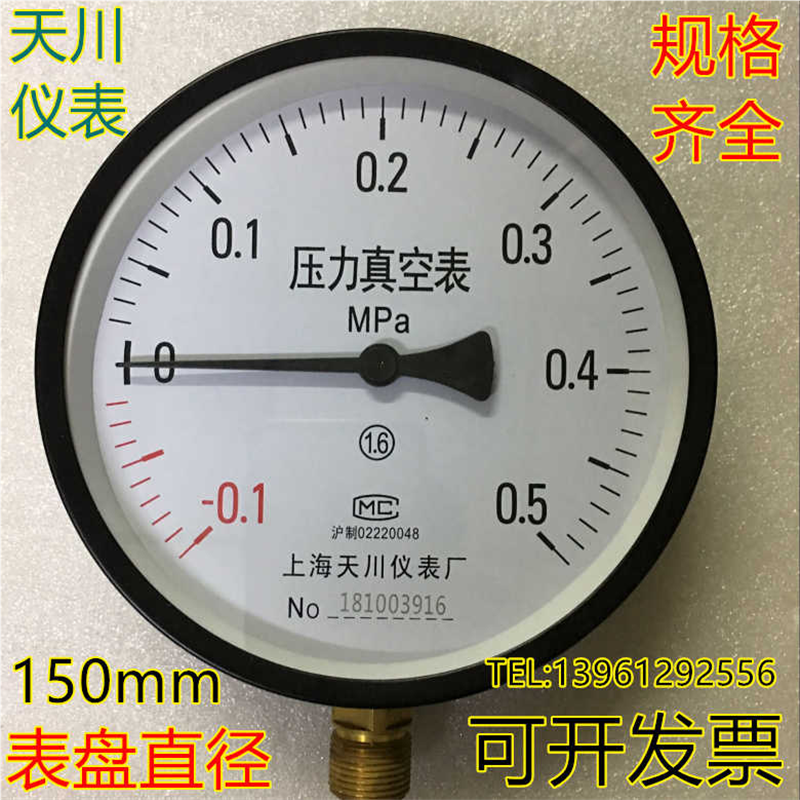 上川仪YZ150真空压力表 -0.1-0Mpa负压表 气压表 -0.1-0.5Mpa