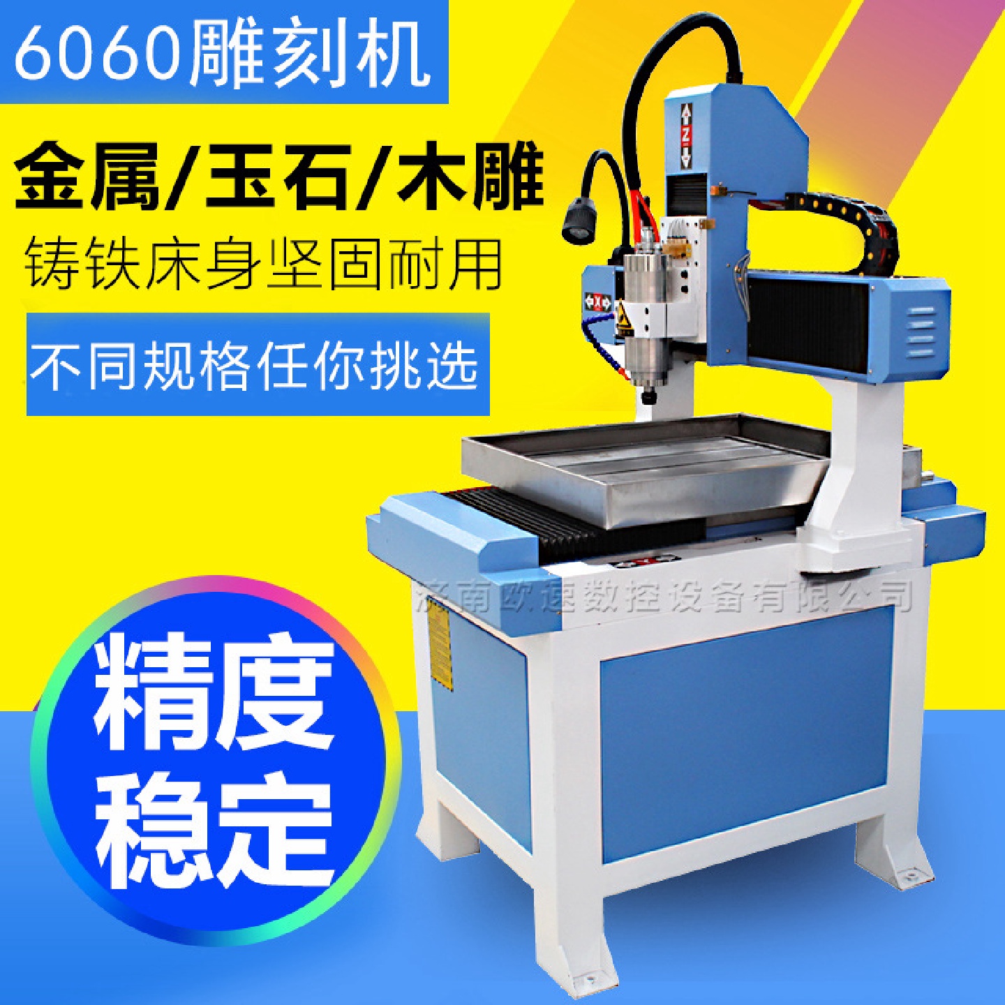 金属模具6060雕刻机铭牌刻字烫金字金属模具cnc6060雕刻机